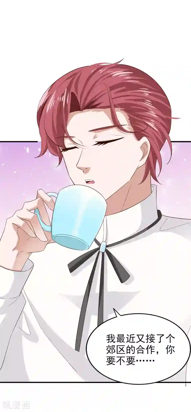 超模恋人有点甜第76话 各怀心思