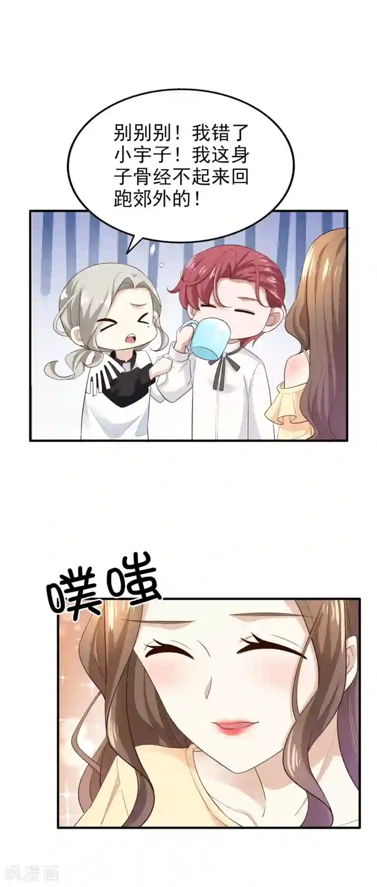 超模恋人有点甜第76话 各怀心思