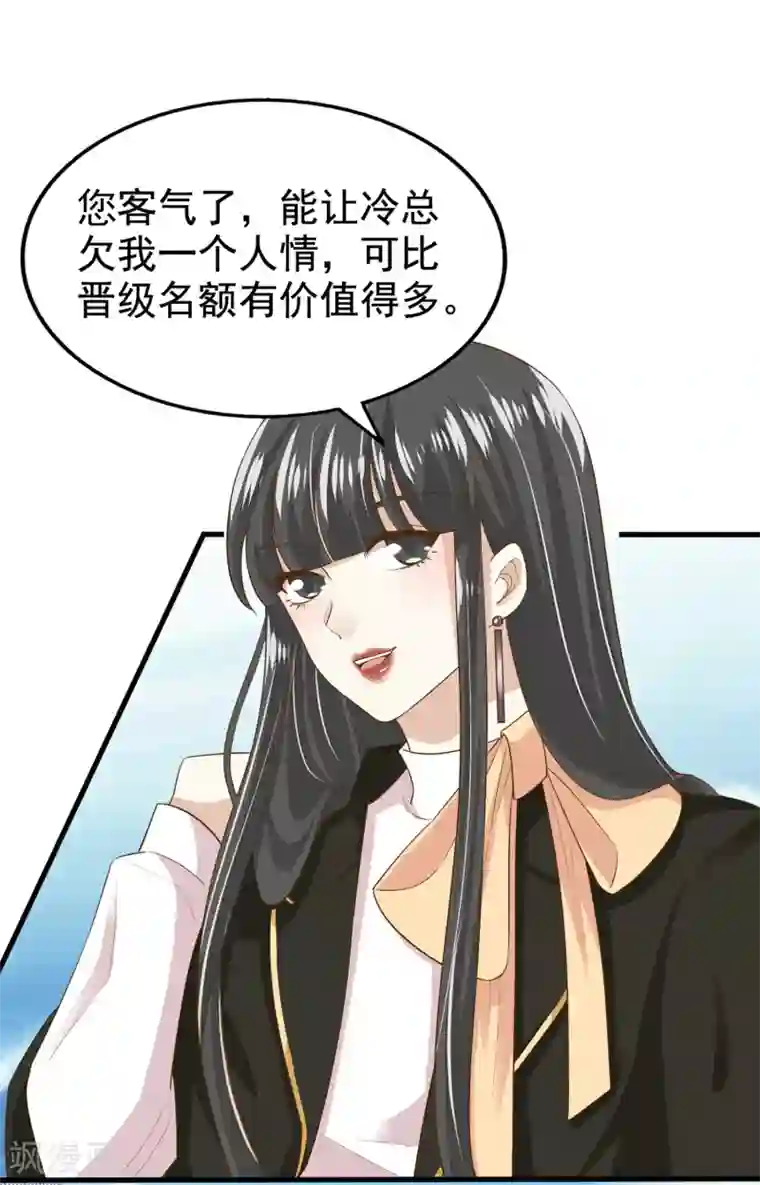 超模恋人有点甜第76话 各怀心思