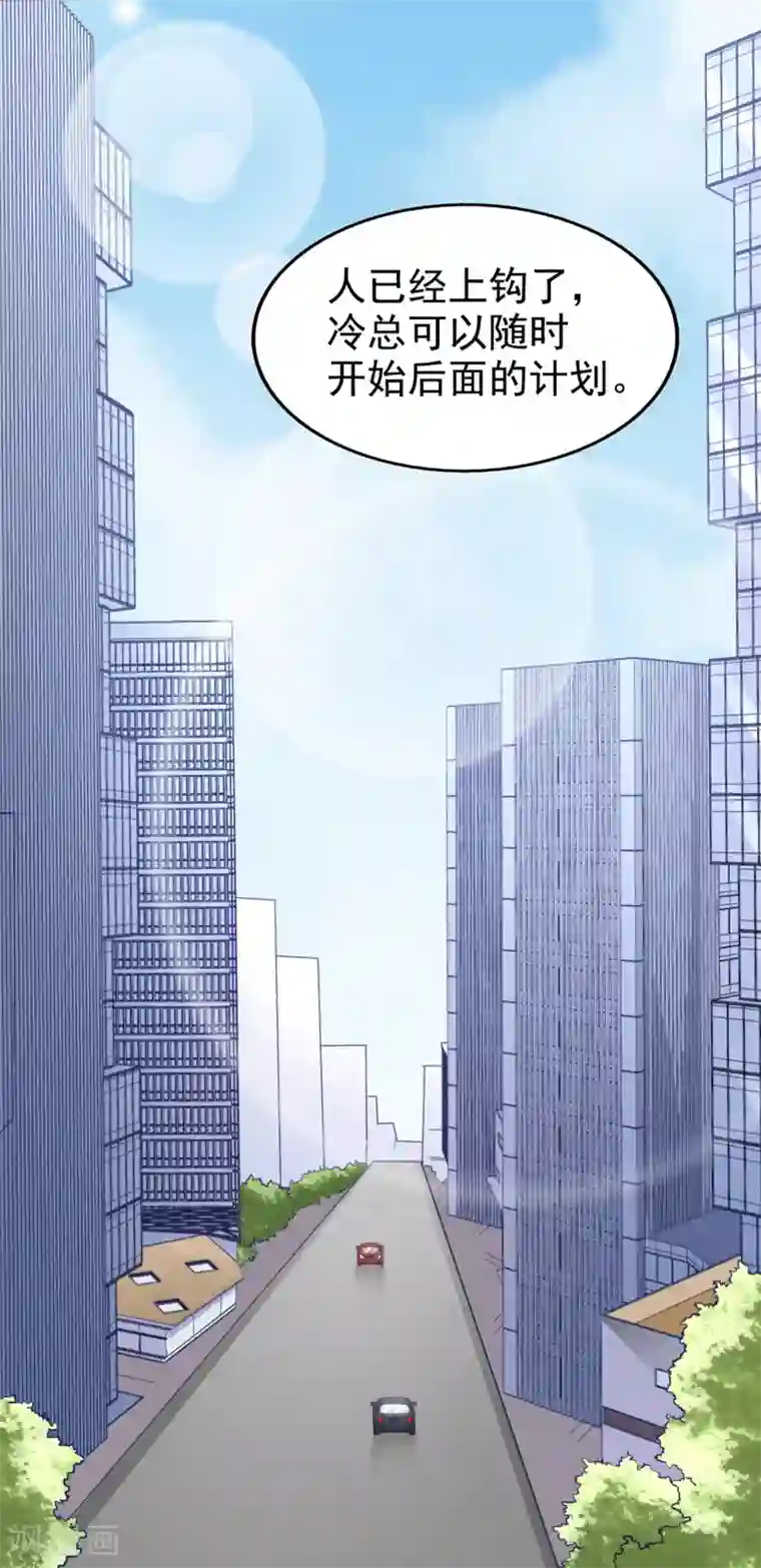 超模恋人有点甜第76话 各怀心思