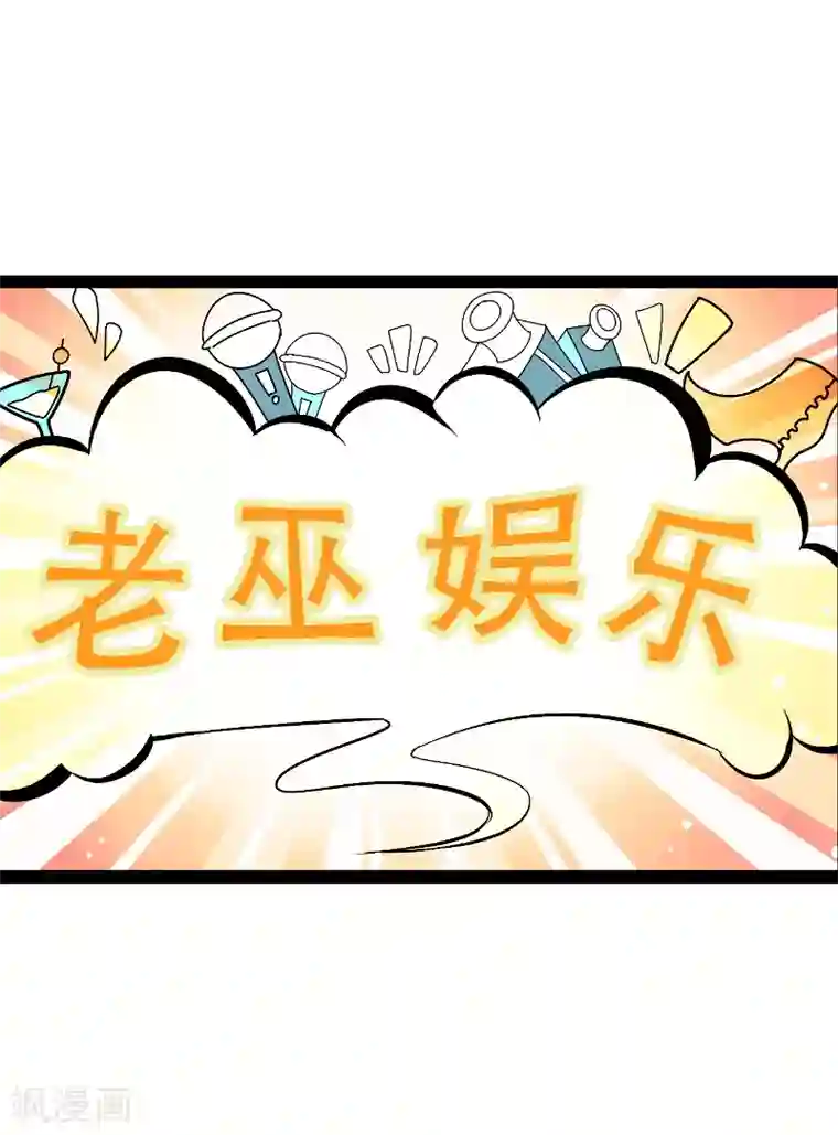 萌宝来袭第84话 直播真相