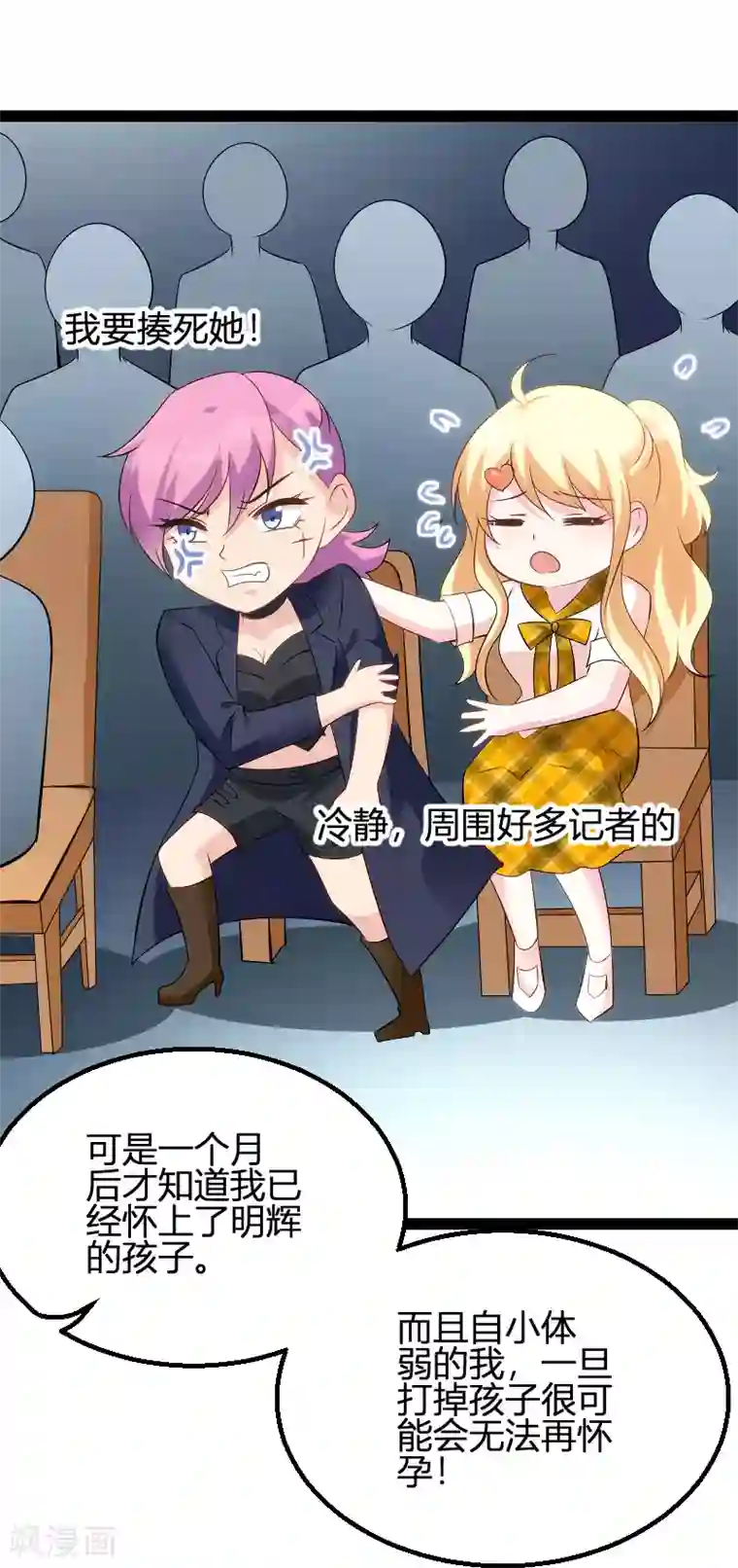 萌宝来袭第84话 直播真相