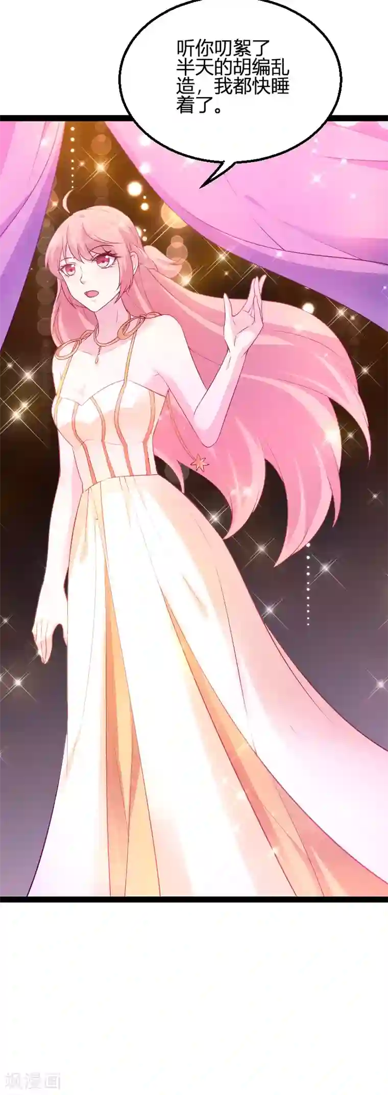 萌宝来袭第84话 直播真相