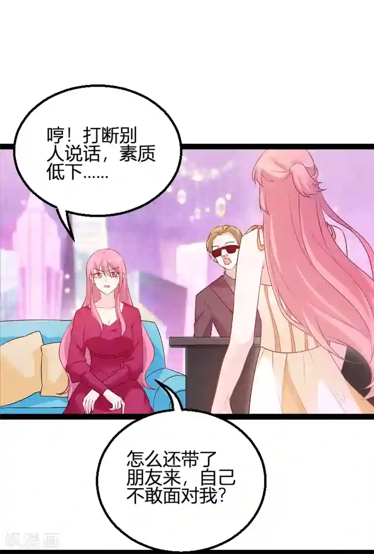 萌宝来袭第84话 直播真相