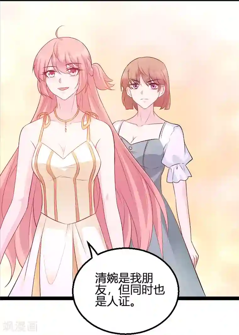 萌宝来袭第84话 直播真相