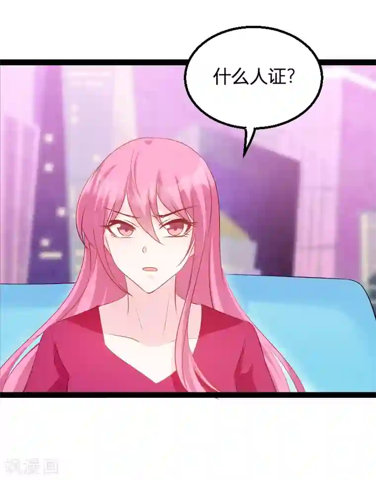 萌宝来袭第84话 直播真相