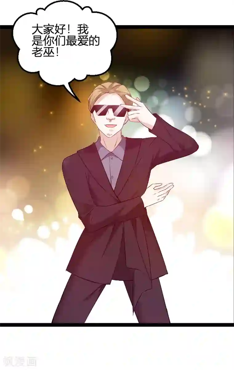 萌宝来袭第84话 直播真相