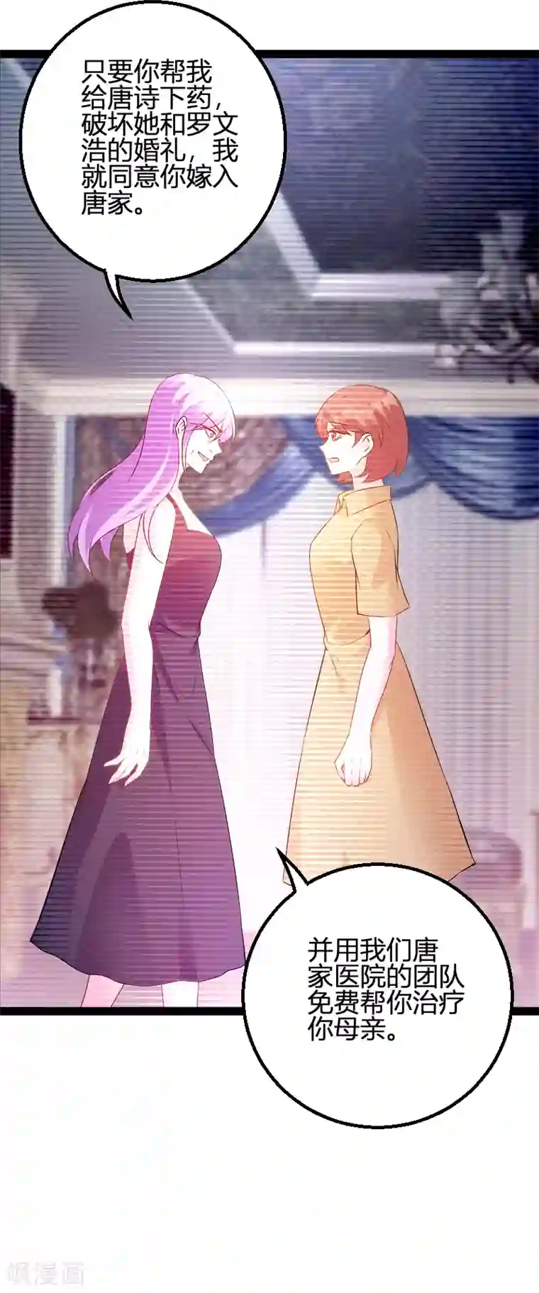 萌宝来袭第84话 直播真相