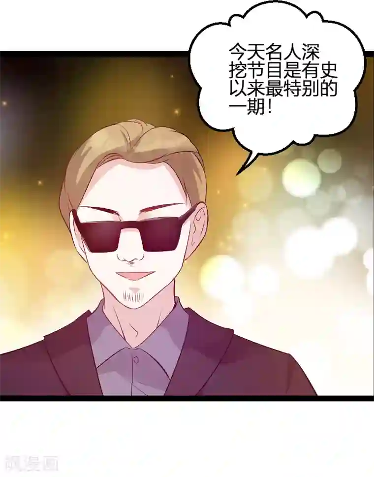 萌宝来袭第84话 直播真相