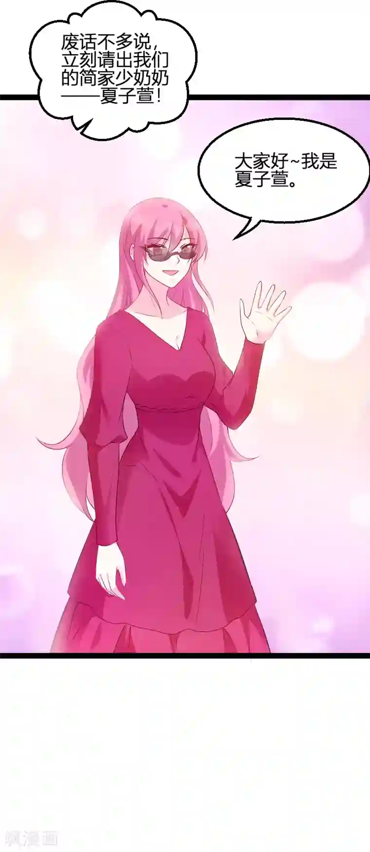 萌宝来袭第84话 直播真相