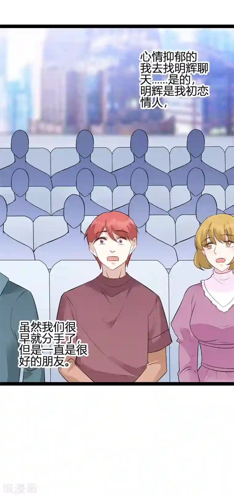 萌宝来袭第84话 直播真相