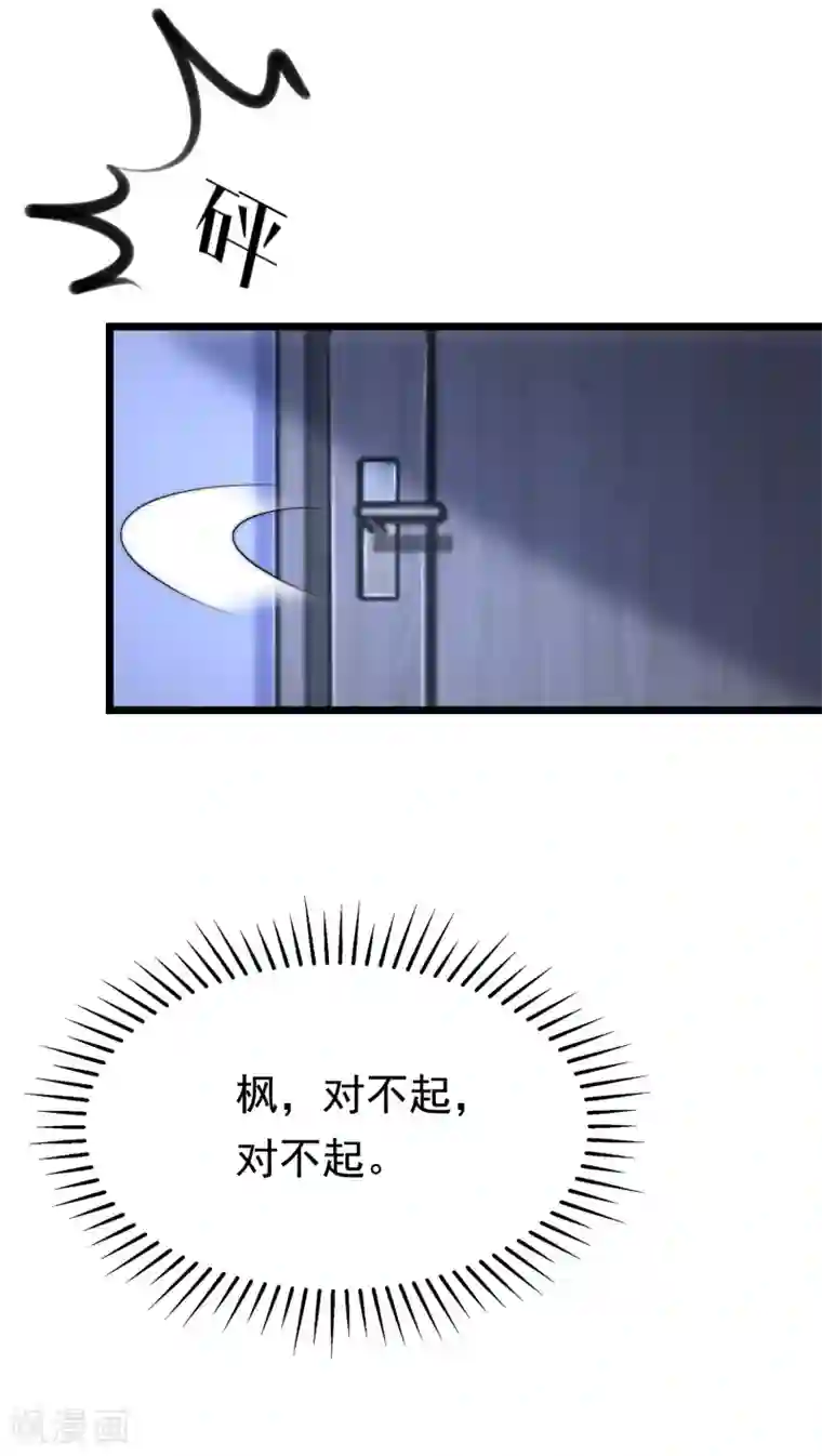 渣男总裁别想逃第185话 你不该触碰我的底线！