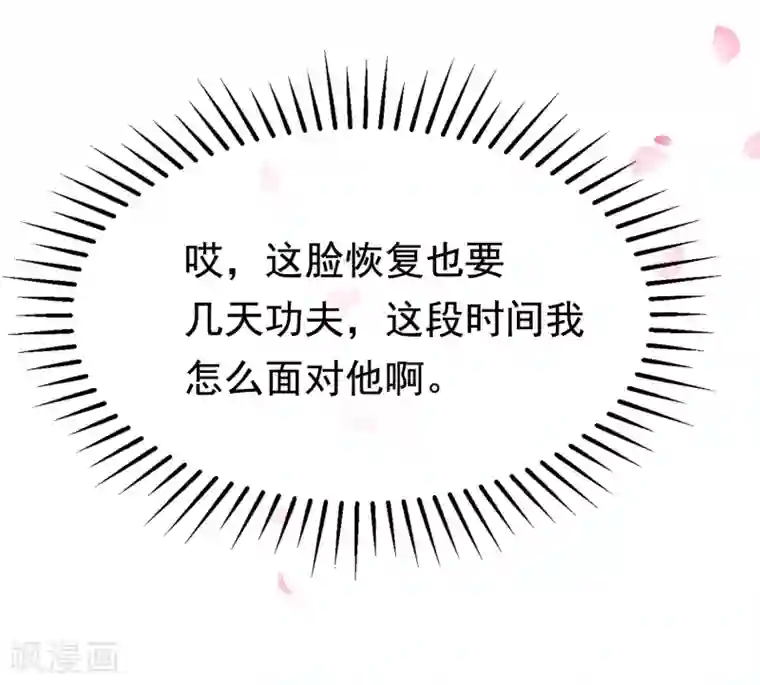 渣男总裁别想逃第185话 你不该触碰我的底线！