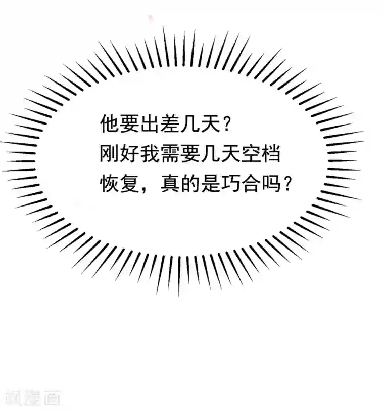 渣男总裁别想逃第185话 你不该触碰我的底线！