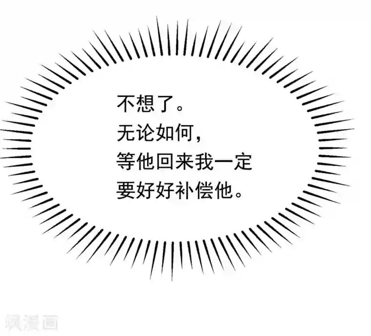 渣男总裁别想逃第185话 你不该触碰我的底线！