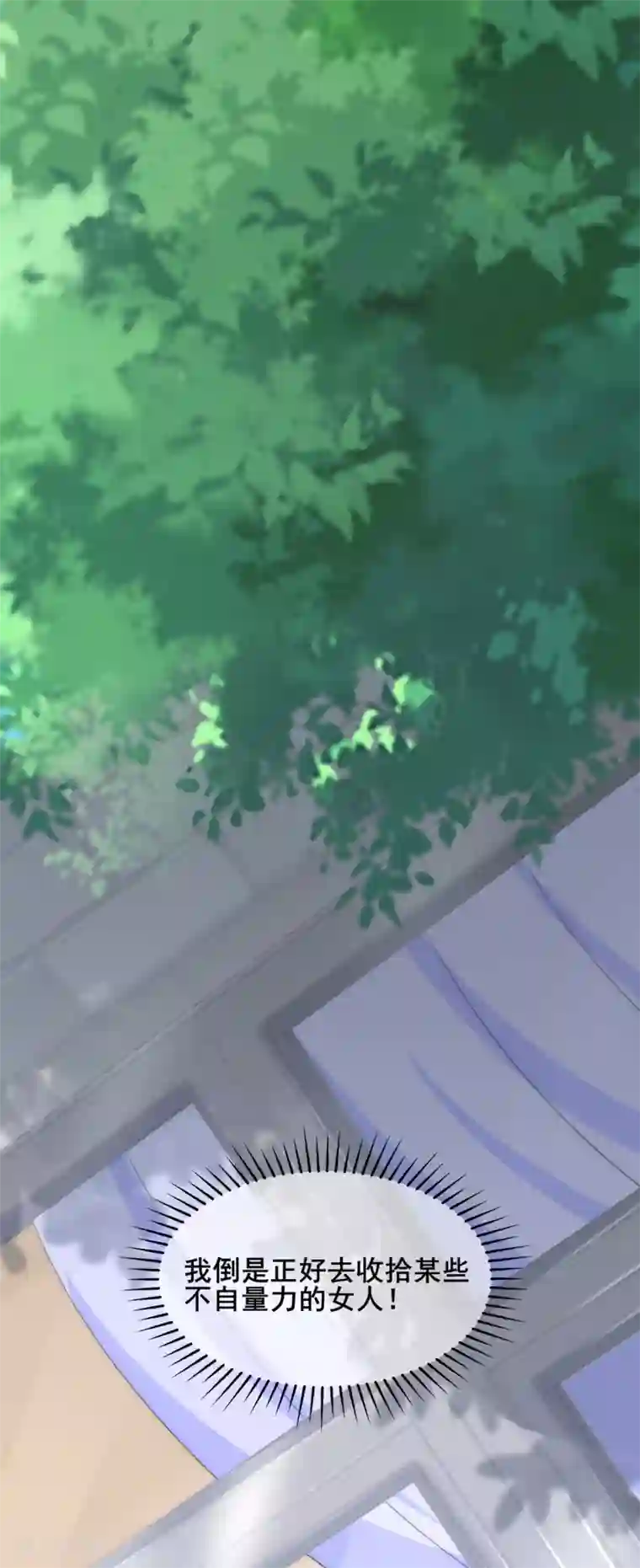 渣男总裁别想逃第185话 你不该触碰我的底线！