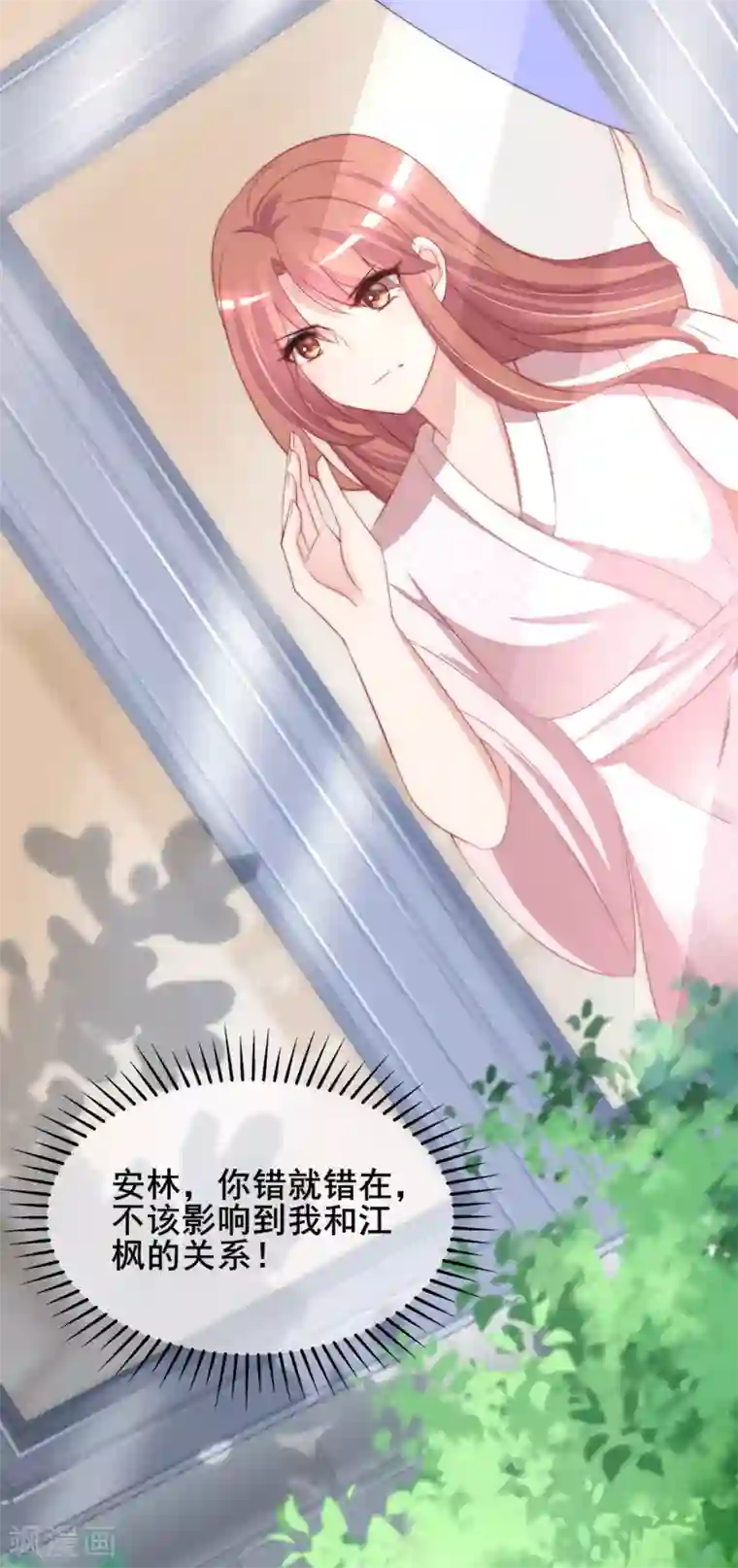 渣男总裁别想逃第185话 你不该触碰我的底线！