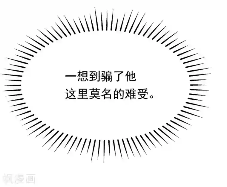 渣男总裁别想逃第185话 你不该触碰我的底线！