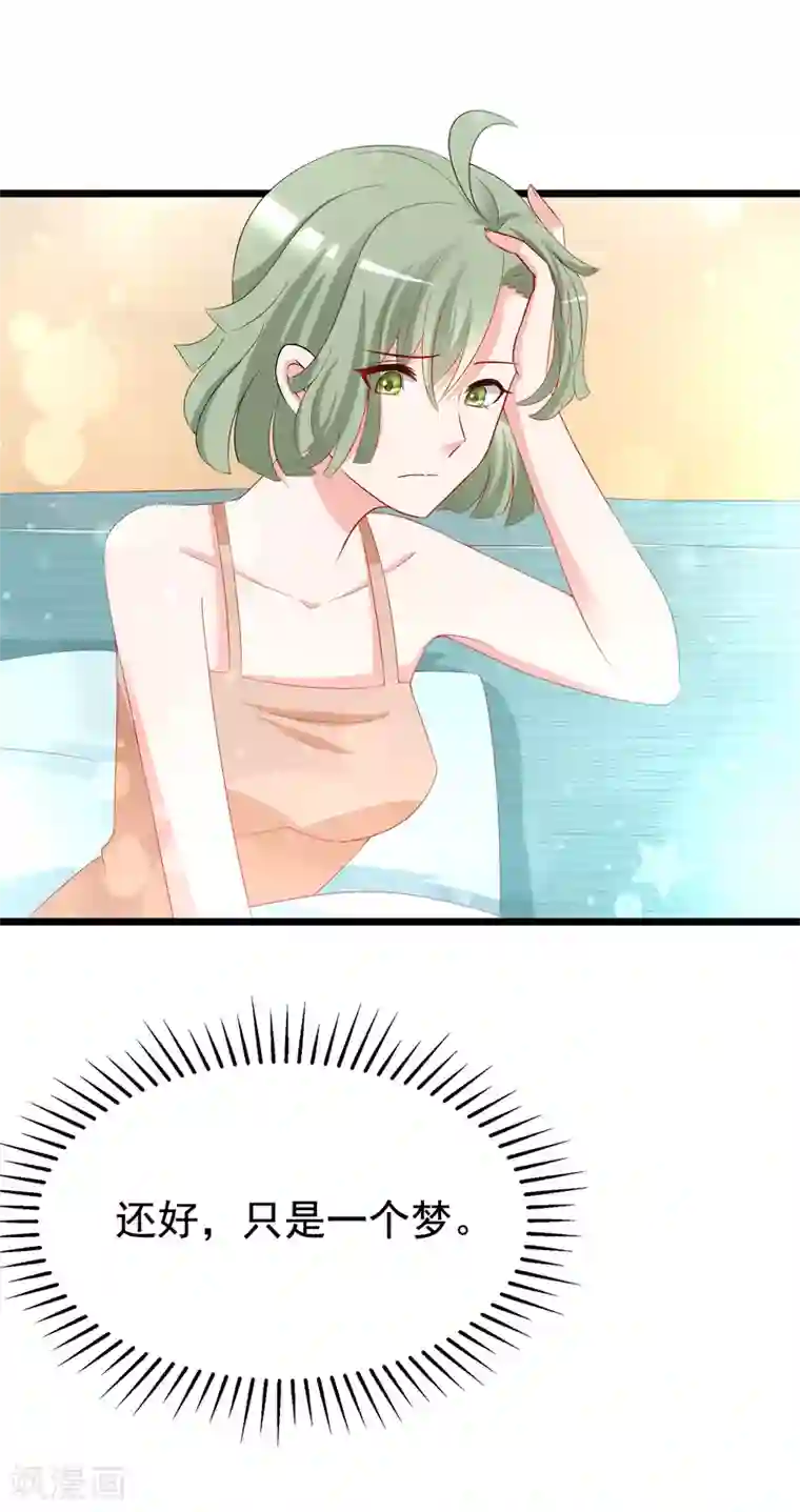 渣男总裁别想逃第185话 你不该触碰我的底线！