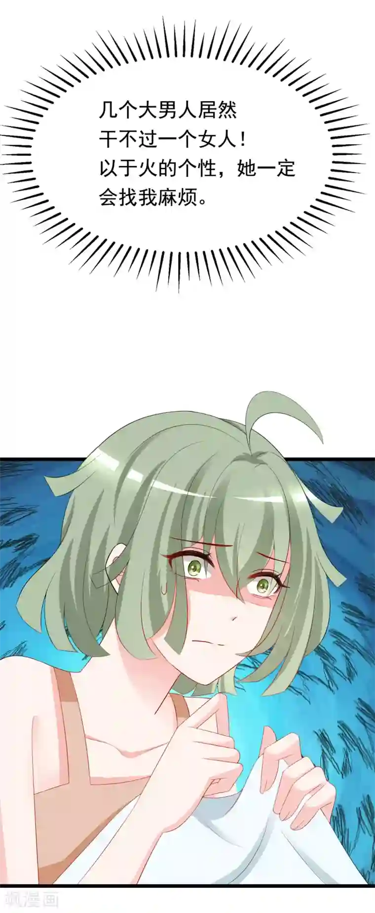 渣男总裁别想逃第185话 你不该触碰我的底线！