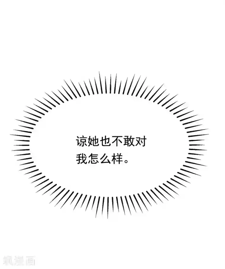 渣男总裁别想逃第185话 你不该触碰我的底线！