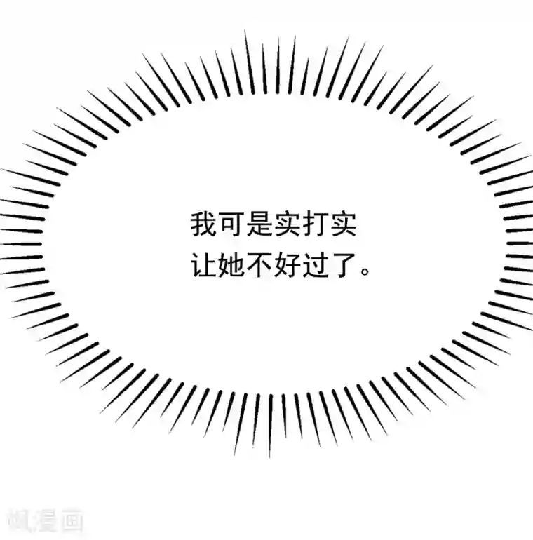 渣男总裁别想逃第185话 你不该触碰我的底线！