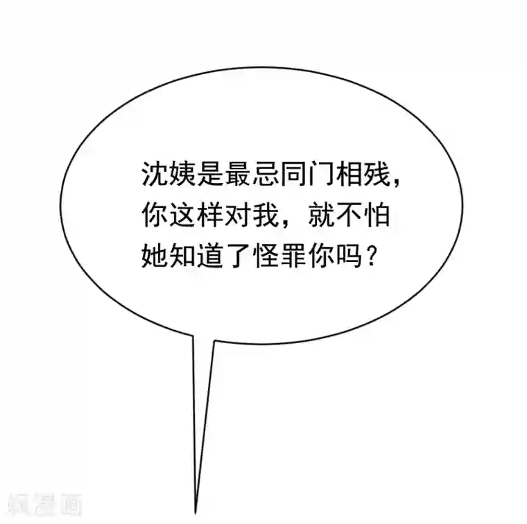 渣男总裁别想逃第186话 让我教教你应该怎么做人