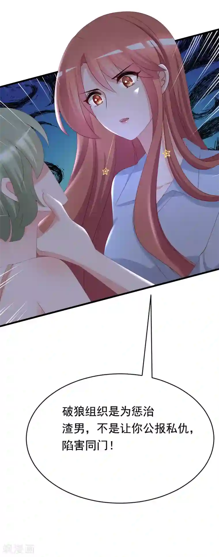 渣男总裁别想逃第186话 让我教教你应该怎么做人