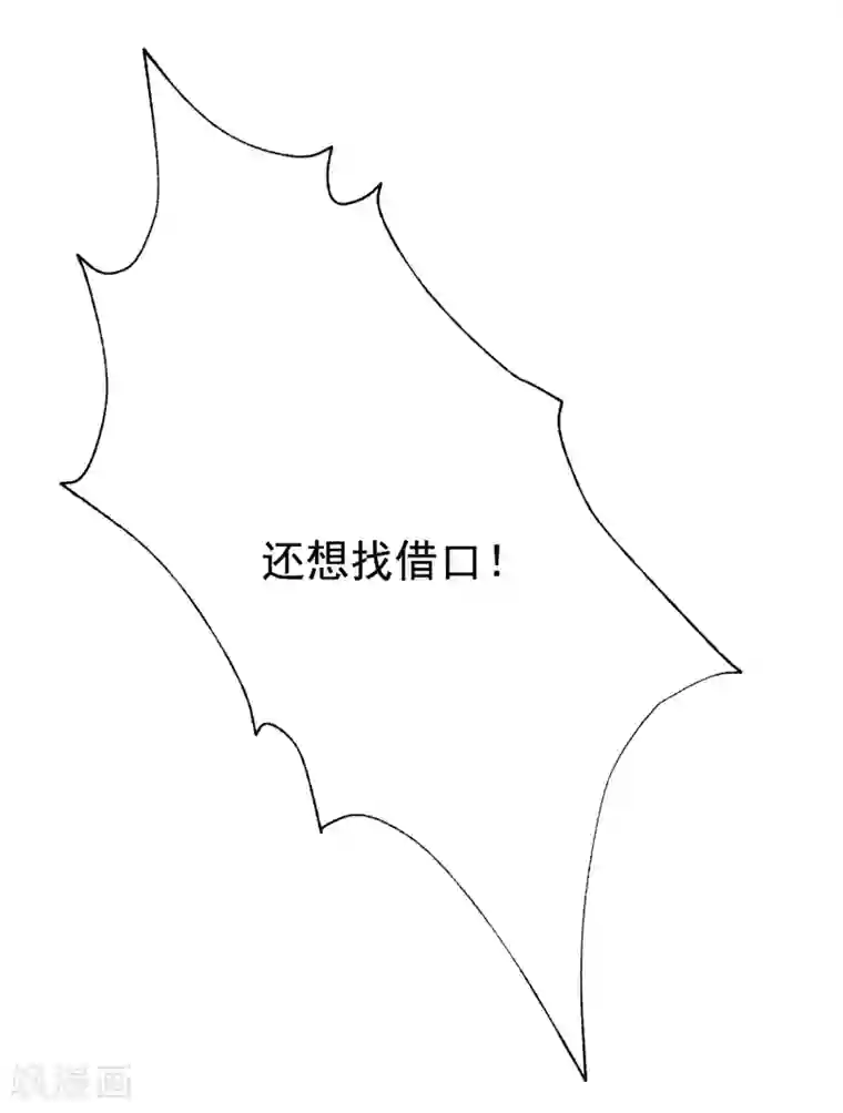 渣男总裁别想逃第186话 让我教教你应该怎么做人