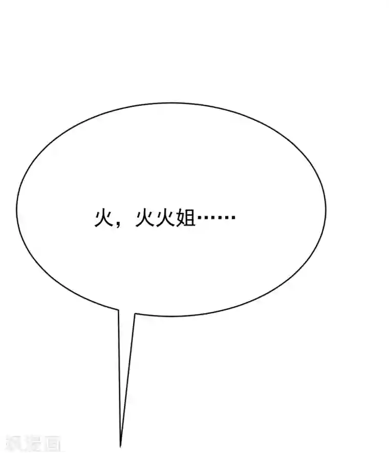 渣男总裁别想逃第186话 让我教教你应该怎么做人