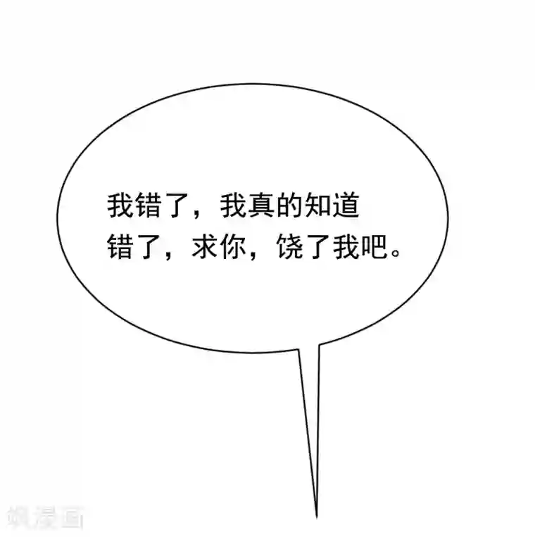 渣男总裁别想逃第186话 让我教教你应该怎么做人