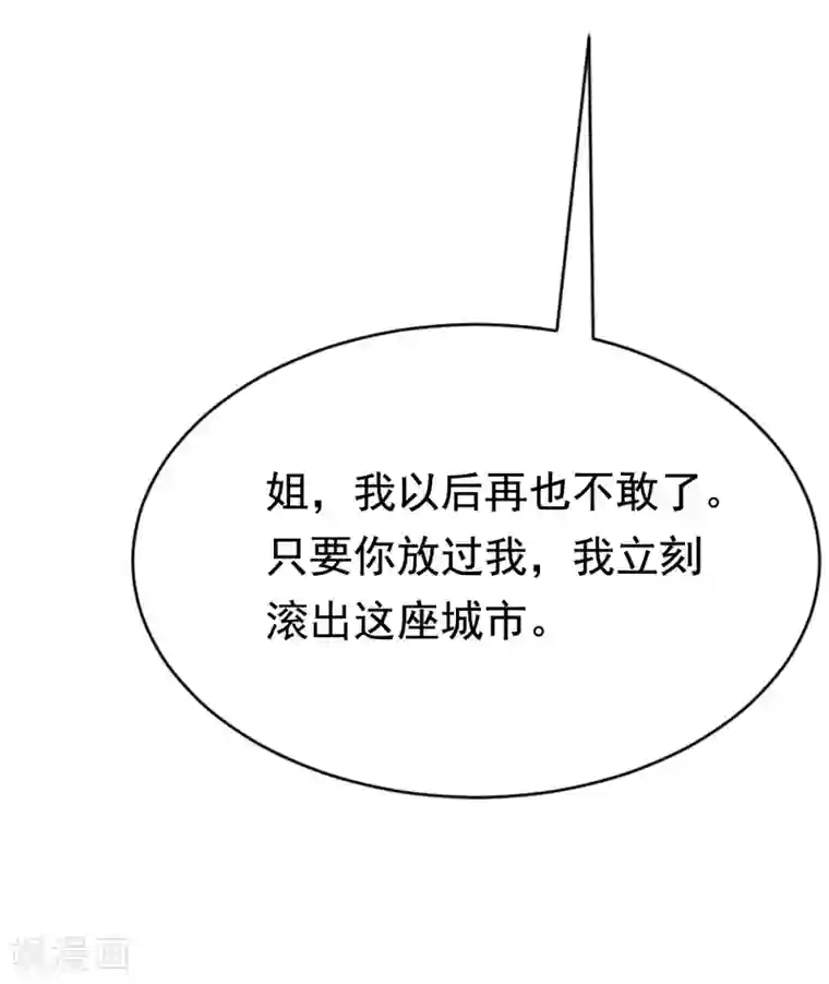 渣男总裁别想逃第186话 让我教教你应该怎么做人