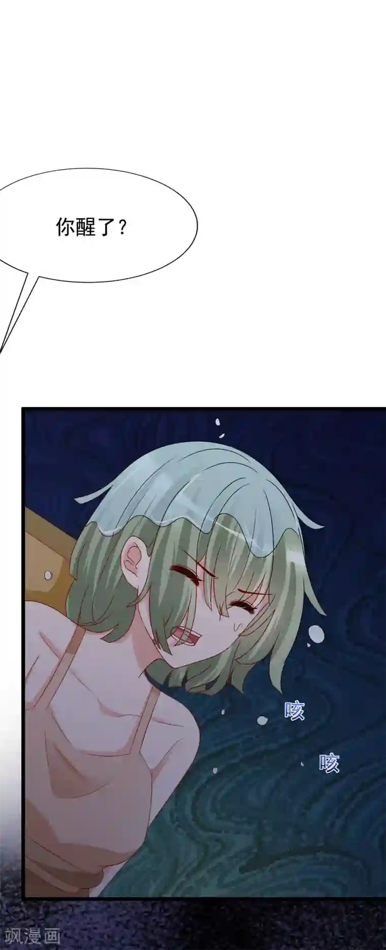 渣男总裁别想逃第186话 让我教教你应该怎么做人