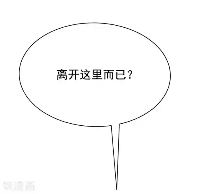 渣男总裁别想逃第186话 让我教教你应该怎么做人