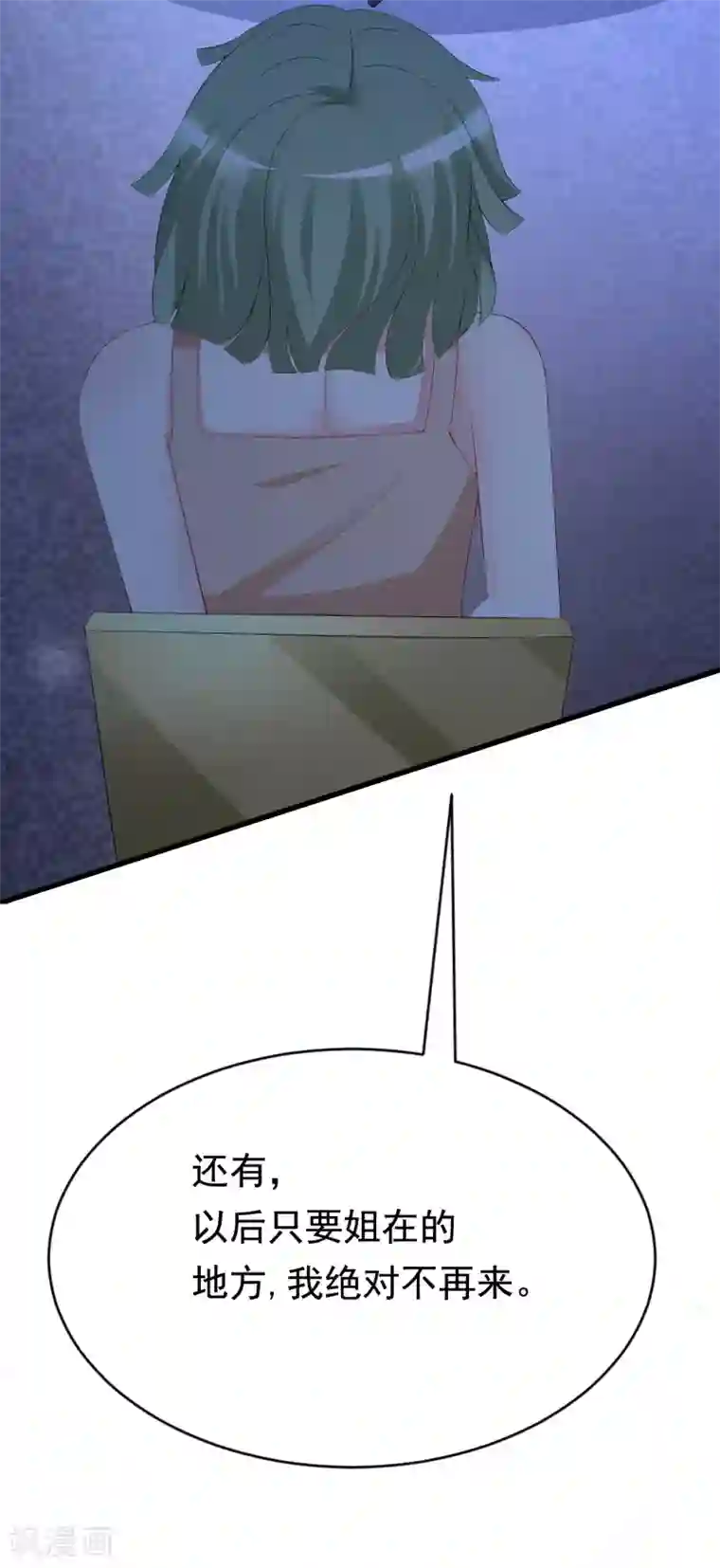 渣男总裁别想逃第186话 让我教教你应该怎么做人