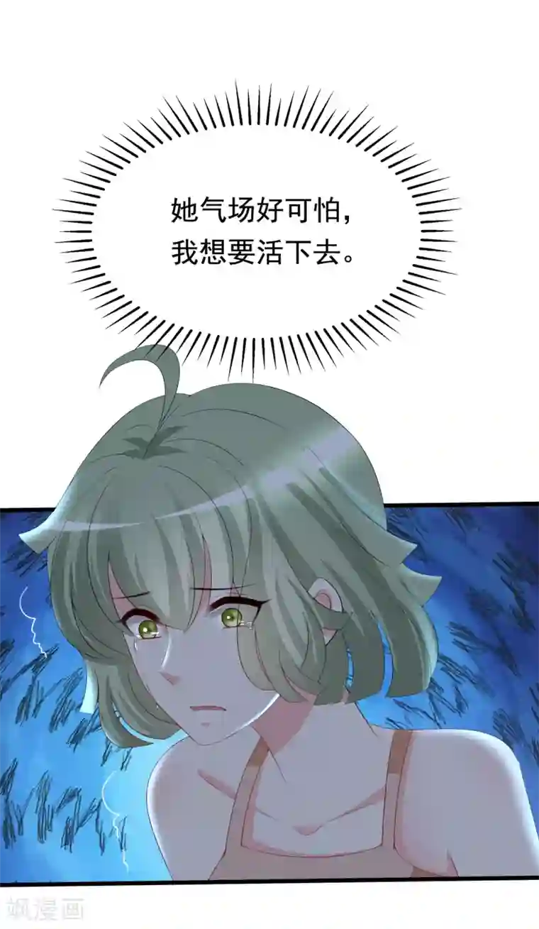 渣男总裁别想逃第186话 让我教教你应该怎么做人