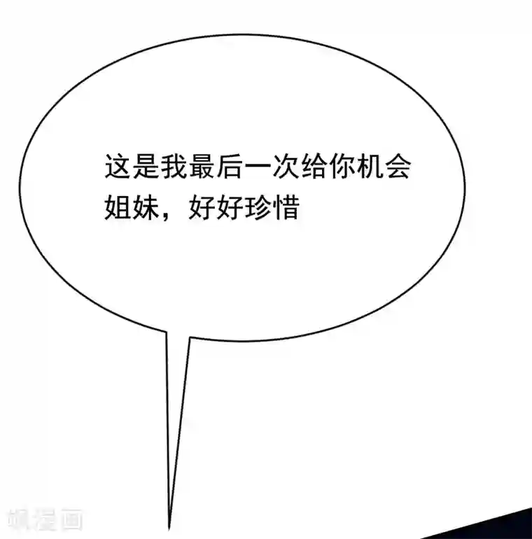 渣男总裁别想逃第186话 让我教教你应该怎么做人