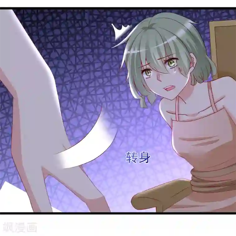 渣男总裁别想逃第186话 让我教教你应该怎么做人