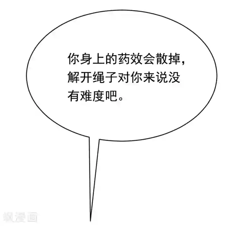 渣男总裁别想逃第186话 让我教教你应该怎么做人