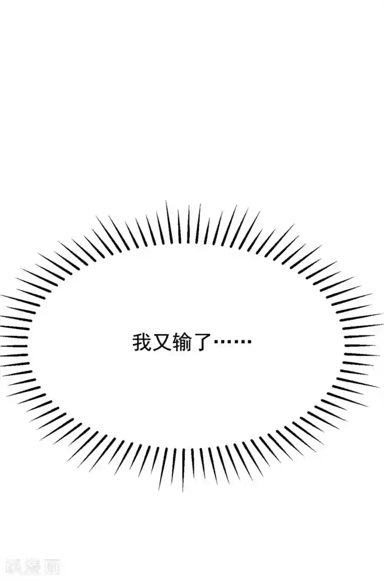 渣男总裁别想逃第186话 让我教教你应该怎么做人