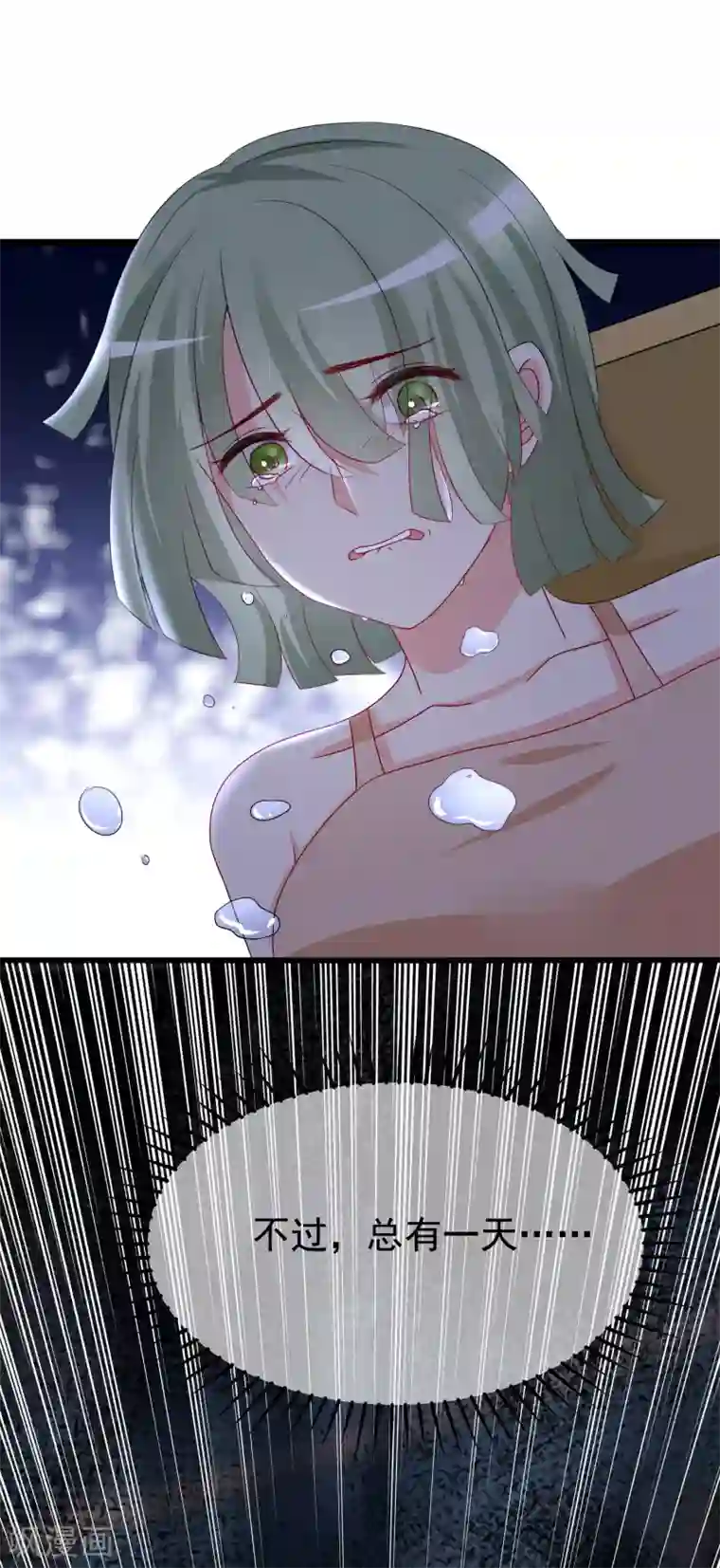 渣男总裁别想逃第186话 让我教教你应该怎么做人