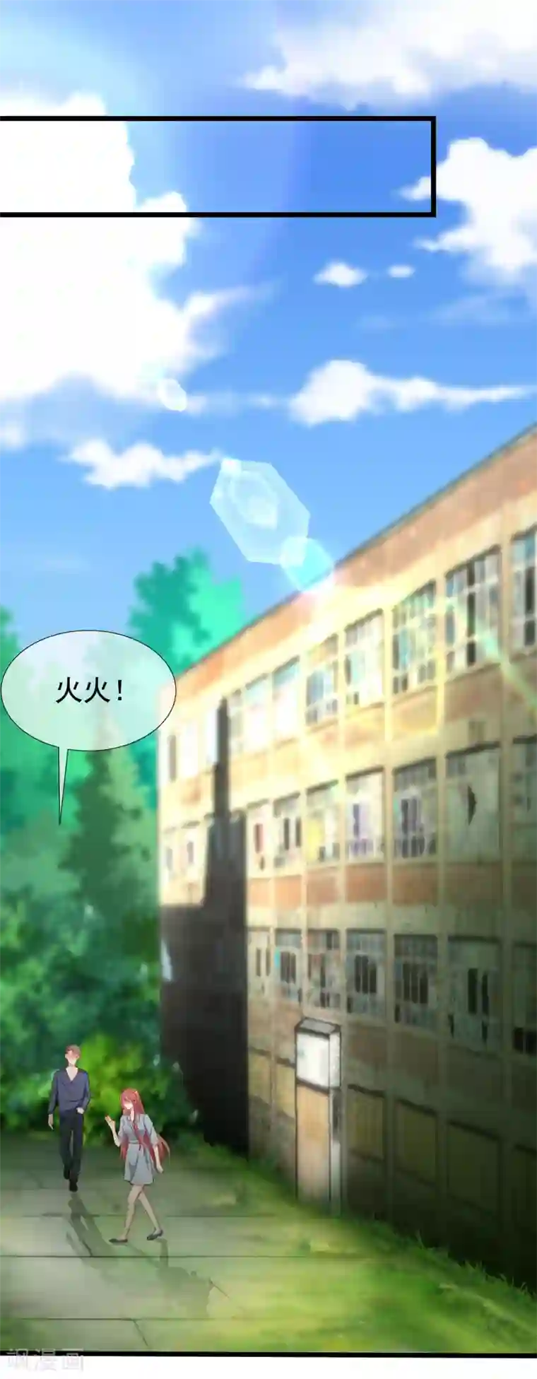 渣男总裁别想逃第186话 让我教教你应该怎么做人