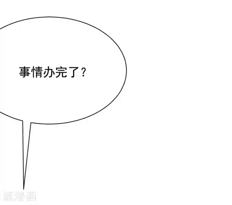 渣男总裁别想逃第186话 让我教教你应该怎么做人