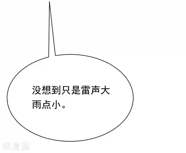 渣男总裁别想逃第186话 让我教教你应该怎么做人