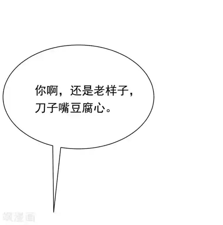 渣男总裁别想逃第186话 让我教教你应该怎么做人