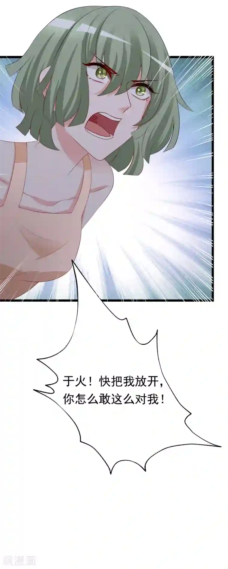 渣男总裁别想逃第186话 让我教教你应该怎么做人