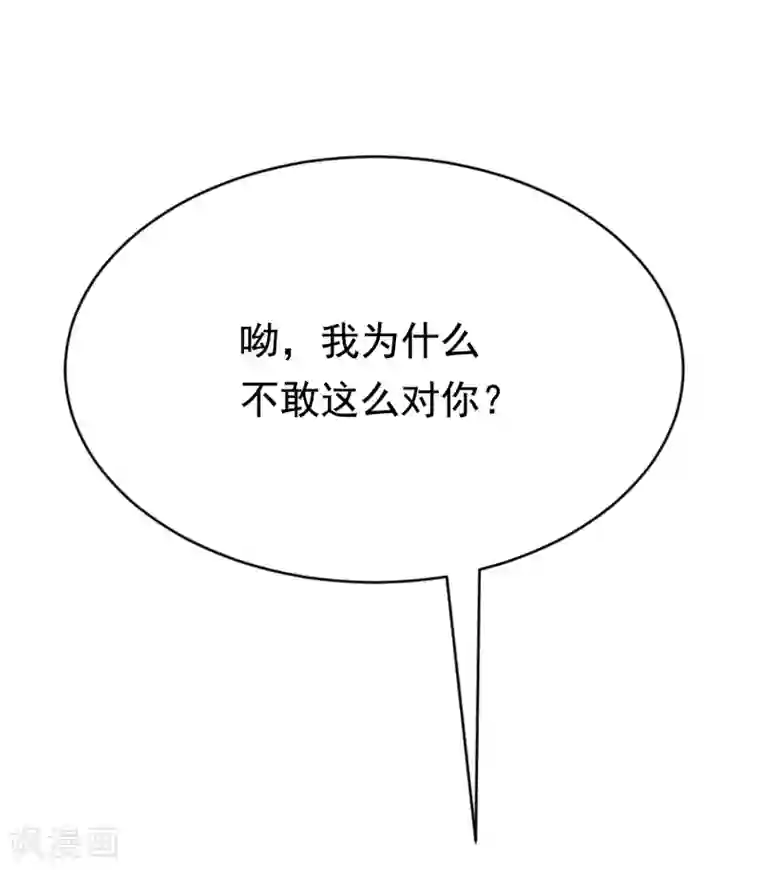 渣男总裁别想逃第186话 让我教教你应该怎么做人