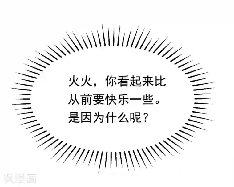 渣男总裁别想逃第187话 你比从前快乐~