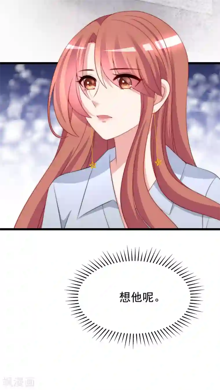 渣男总裁别想逃第187话 你比从前快乐~