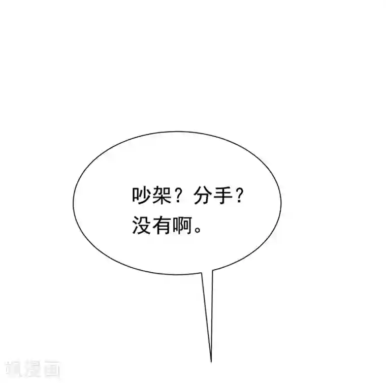 渣男总裁别想逃第187话 你比从前快乐~